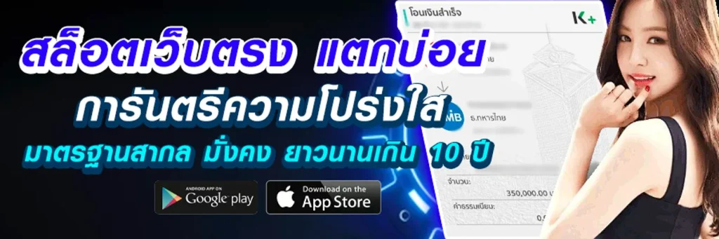 เล่นเกมออนไลน์กับ Slotxo356 ผ่านวอเลทในไทย รวดเร็วทันใจ